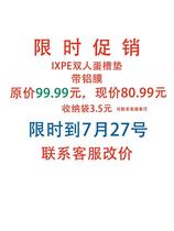 Double egg nest folding moisture-proof pad widened and thickened aluminum foil outdoor egg trough pad portable sleeping pad camping tent pad