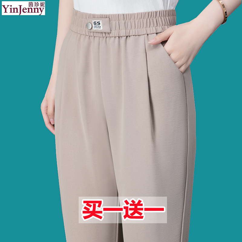 Women's Harem Pants, Summer Thin Ice Silk Nine-Point Casual Pants, 2026 New Style, Mom Pants, Loose Carrot Pants, Plus Size Women's Harem Pants, Summer Thin Ice Silk Nine-Point Casual Pants, 2026 New Style, Mom Pants, Loose Carrot Pants, Plus Size