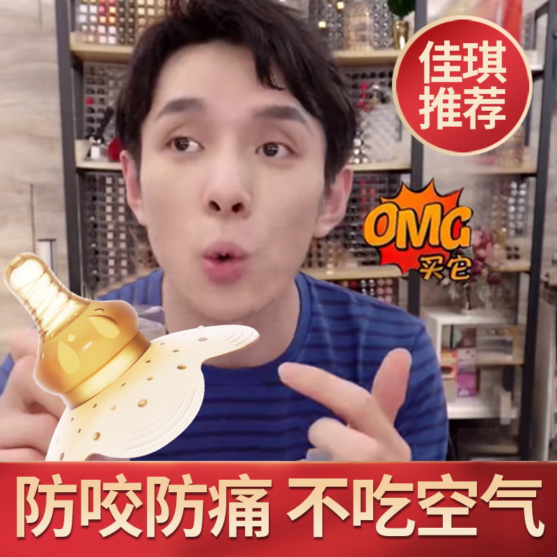 Buy 1 get 1 free Nipple protection cover Feeding depression Nursing nipple stickers Anti-friction bite auxiliary milk Pregnant women cosmetics