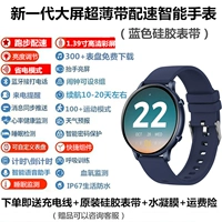 Топ-версия из синего силикона (1,39-дюймовый большой экран высокой четкости/спортивный темп/отправка сообщений/голосовой помощник/мониторинг состояния здоровья)