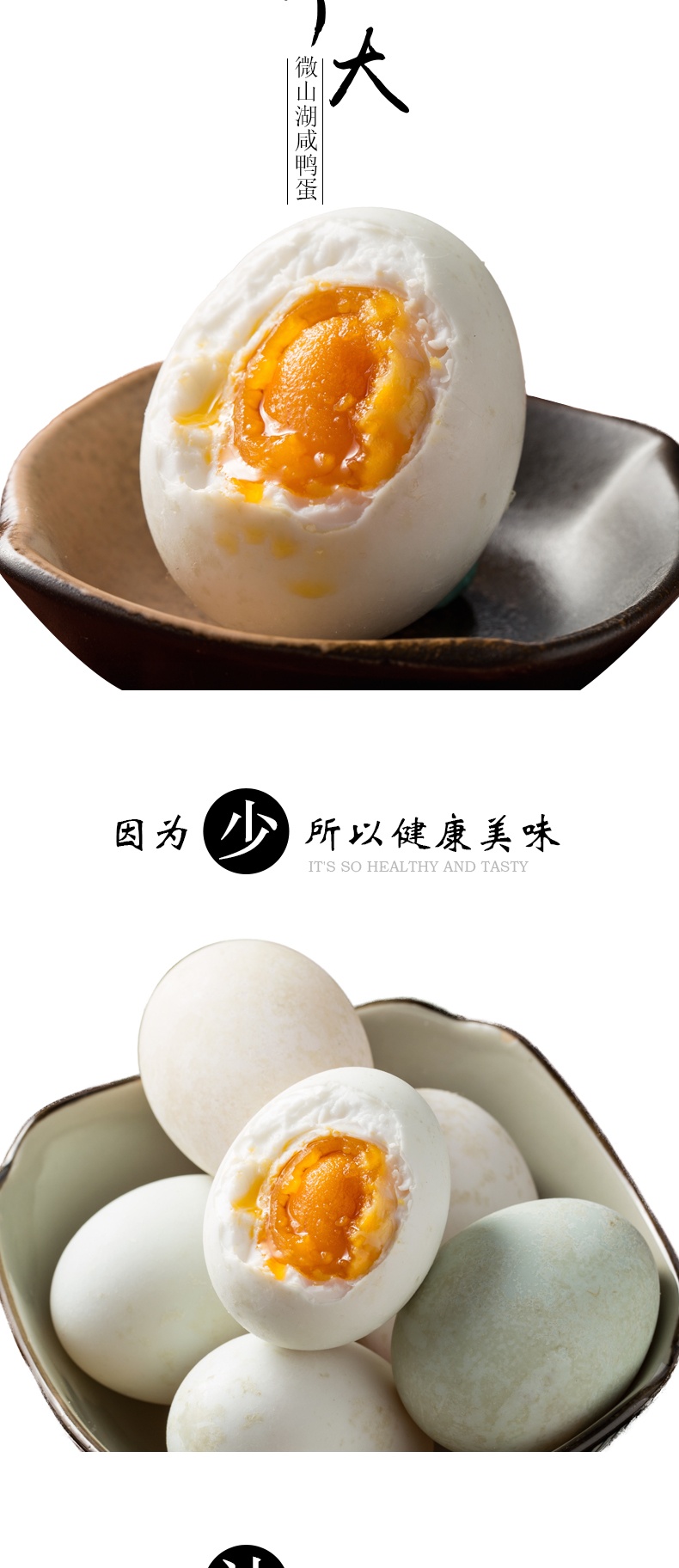 微山湖特产  红心流油咸鸭蛋 60g*20枚 图3