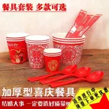 Свадебный праздник еды банкет банкеты одновременно красная веселая бумажная чашка для бумажной миски миска миска с барменом чашечкой круглый стол ткань густо