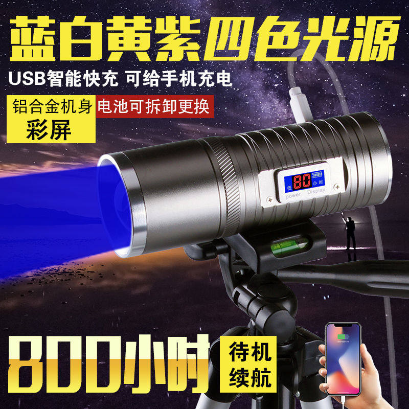 Four Light Source Night Fishing Light High Power Laser Gun Night Jun Fish Light Basket Bright Light Wild Fishing With Great Full Fishing Light