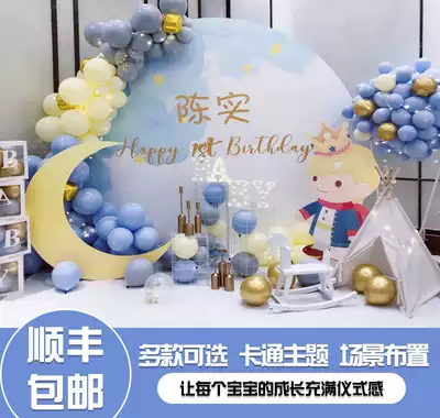 Little Prince Series children's birthday Hundred Days banquet decoration scene arrangement balloon boy party KT board package