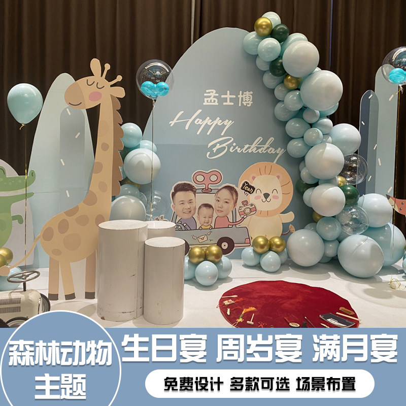 Birthday Arrangement Children Full Moon Themed Decoration Scene 100 Days Banquet Party Background Wall Baby A Week Old Balloon