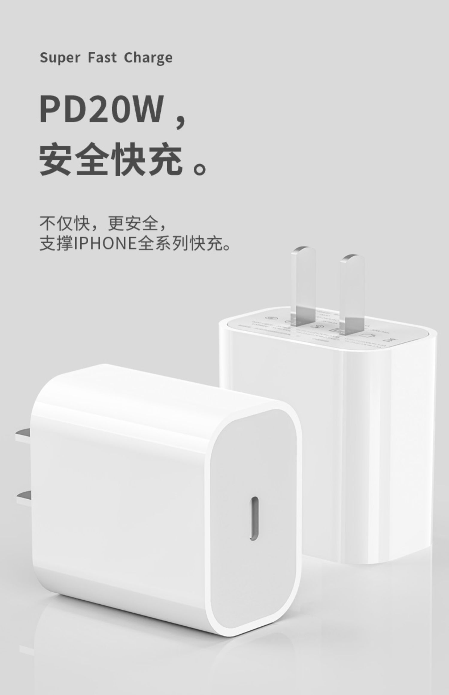 imobile 20w快充 苹果pd充电头 19元包邮 值值值-买手聚集的地方