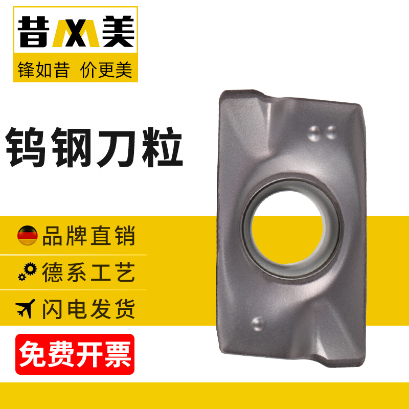 Numerical control milling cutter sheet APMT1135 1604 XM die milling cutter blade hard alloy blade