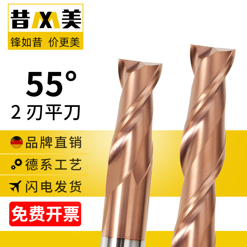 55-degree tungsten steel milling cutter 2-edge keyway milling cutter hard alloy milling cutter flat bottom two blades CNC numerical control cutter keyway knife-Taobao