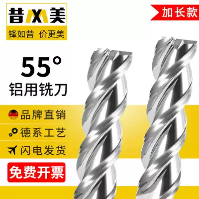 55 degree tungsten steel lengthened aluminum alloy milling cutter 3-blade flat bottom CNC milling aluminum special aluminum alloy end milling cutter