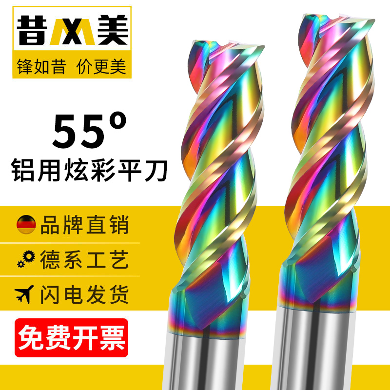 55-degree aluminum with seven color flat knife milled aluminum special milling cutter 3-edge tungsten steel Carbide Aluminum With Knife Cnc Numerical Control Cutter