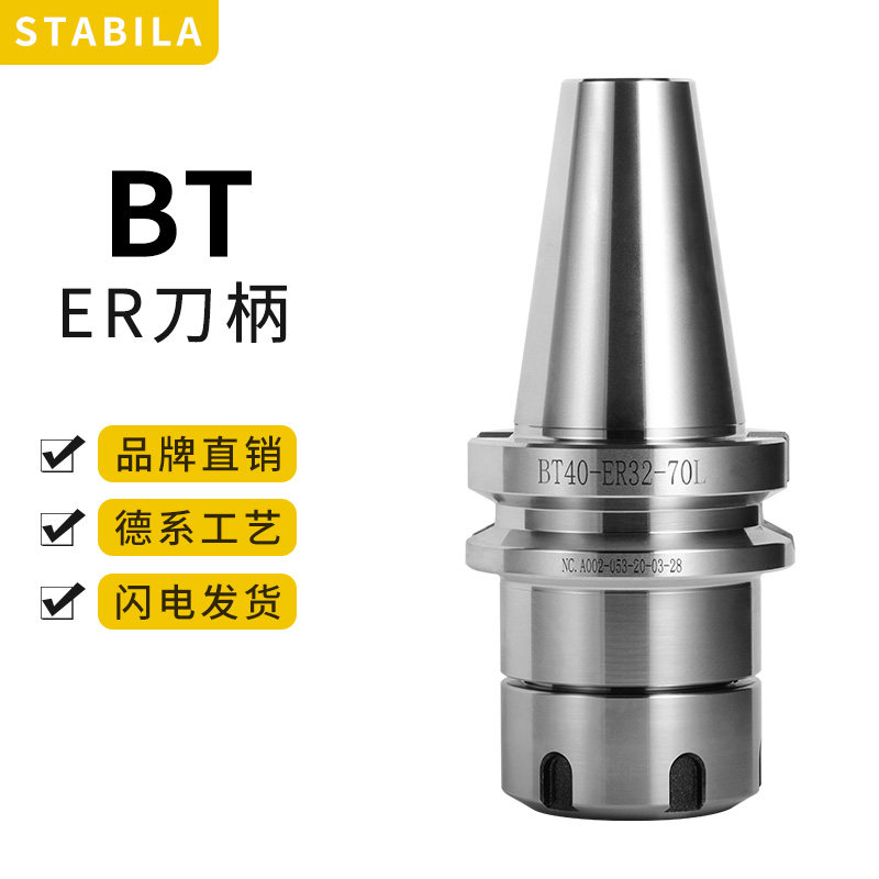 cnc tool holder machining center tool holder cnc tool holder bt30er tool handle dynamic balance tool holder BT40er tool holder