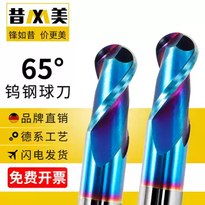 65 degree tungsten steel milling cutter Cemented carbide ball cutter Stainless steel high hard mold R knife ball head milling cutter