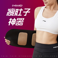 ems微电流穿戴健身仪 橙练ems电脉冲健身按摩器材女减小腹瘦肚子神器智能微电流腹腰仪