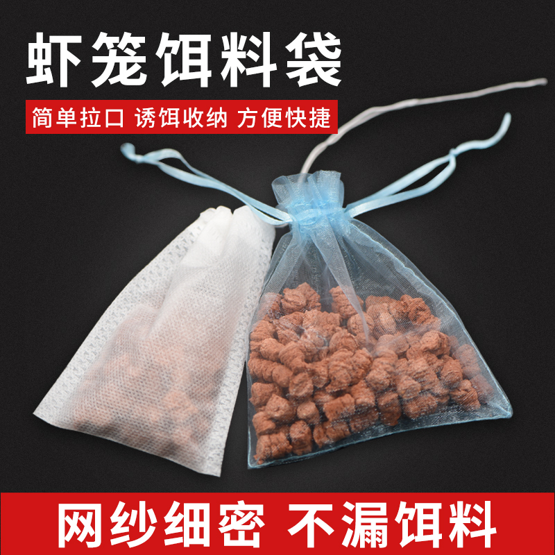 Bait bag Bait bag Shrimp cage Eel cage Gauze bait bag Loach lobster net bait cage Small bait cage