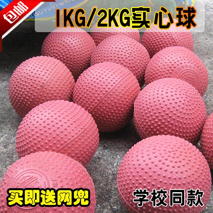 Permanent Real Heart Ball 2KG Col Special Training Rubber 1KG Small Secondary School 1 kg Fitness 2 kg 