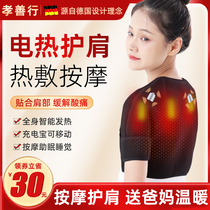 Shoulder protection shoulder Shoulder Warm Shoulder sore shoulder Shoulder Neck Hot coating Cervical Spine Pain Electric Heating Physiotherapy Instrumental Shoulder shoulder Back