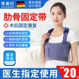 Медицинское сердце, ремень, защитное снаряжение подходит для мужчин и женщин, фиксаторы в комплекте