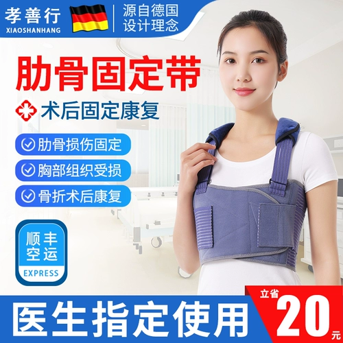 Медицинское сердце, ремень, защитное снаряжение подходит для мужчин и женщин, фиксаторы в комплекте