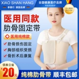 Перелом ребристых переломов фиксированная полоса Внешнее пролонное операция по хирургии грудной клетки Защитный грудный ремешок для дышащего защитного снаряжения Мужчины и женщины