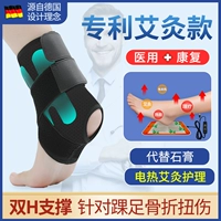 [Перелом лодыжки Электрический гемоксический приток