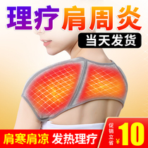 Periarthritis of the shoulder keep warm prevent cold sleep self-heating shoulder and neck hot compress cervical spine shoulder waistcoat middle-aged elderly men and women