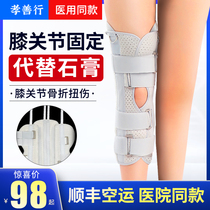 Knee joint fixation brace Knee patella fracture splint Leg protector Lower limb bracket Meniscus rehabilitation knee protector