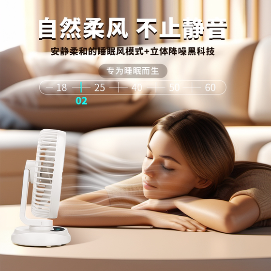 Jinzheng 작은 충전 팬 침대 침묵 홈 데스크톱 학생 데스크 사무실 팬