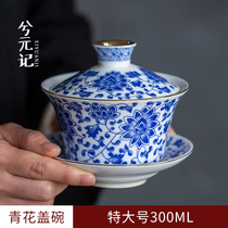 Xi Yuanji Jingdezhen Qinghua Sancai only built a bowl of teacup extra large 300ml Kung Fu tea set with branching to respect the tea bowl