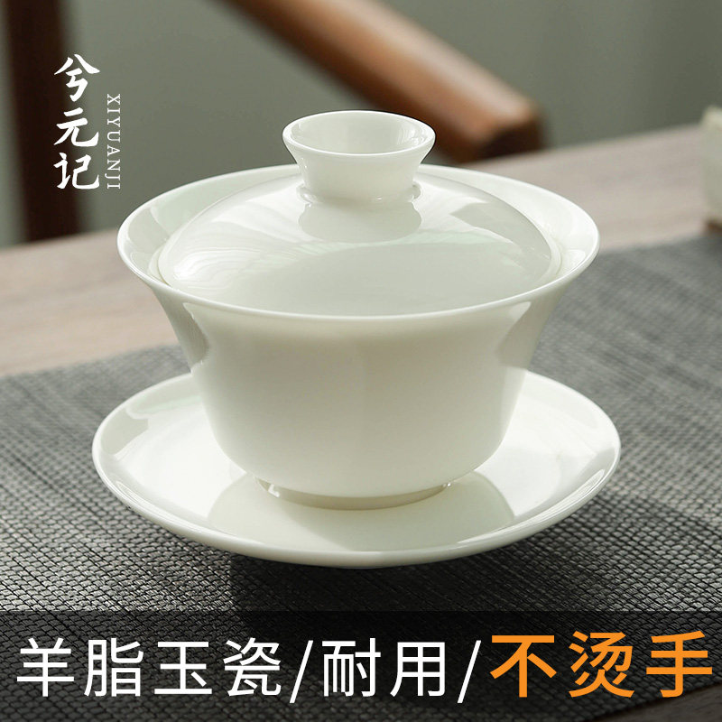 Mutton fat jade lid bowl tea cup Dehua white porcelain tea bowl with lid single Sancai large kung fu home tea set