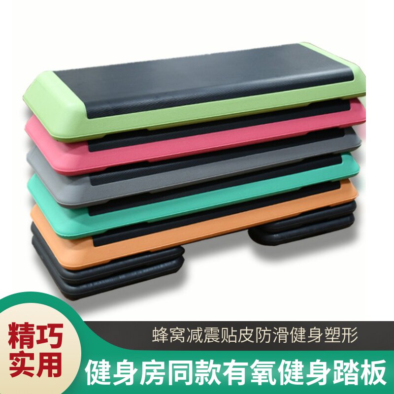 Rhythm pedal gym steps feet jump training weight loss home aerobic exercise yoga equipment children increase