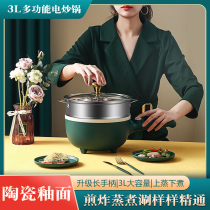 Electric hot pot electric cooker multifunctional household cooking stew pot Net red small electric cooker small electric cooker frying dual purpose