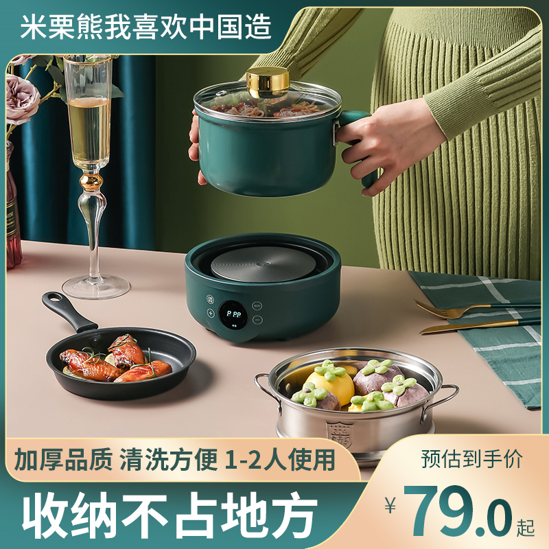 Quick cooking pot multifunctional household two-piece student dormitory single small electric hot pot one-piece cooking and frying electric pot