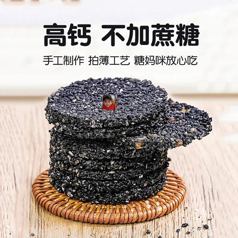 Nine Things Cane Sugar Black Sesame Cake Handcrafted Baking Sheet Breakfast Snack Snack Casual Snack Crisp Cookie Honey Delicious