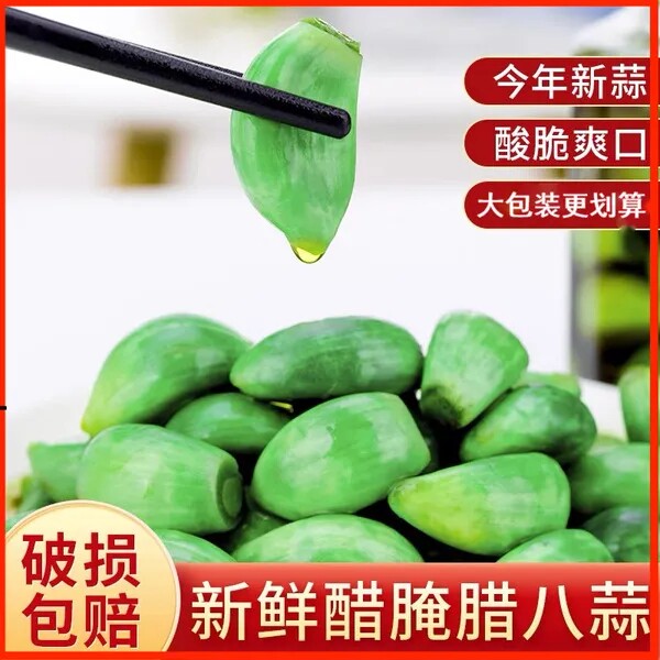 Jue Mori Huong 5 large pot of white garlic and green garlic with no smelly mouth 400g jar of acid crispy and good ingredients, of course good taste