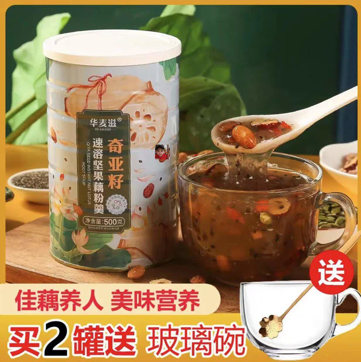 Extremely Fast Snail 1 Shop Humai Nourishing Kiya Seeds Nuts Lotus Root Powder Spoon 500g Jar Nuts Rich in Soft glutinous Sweet