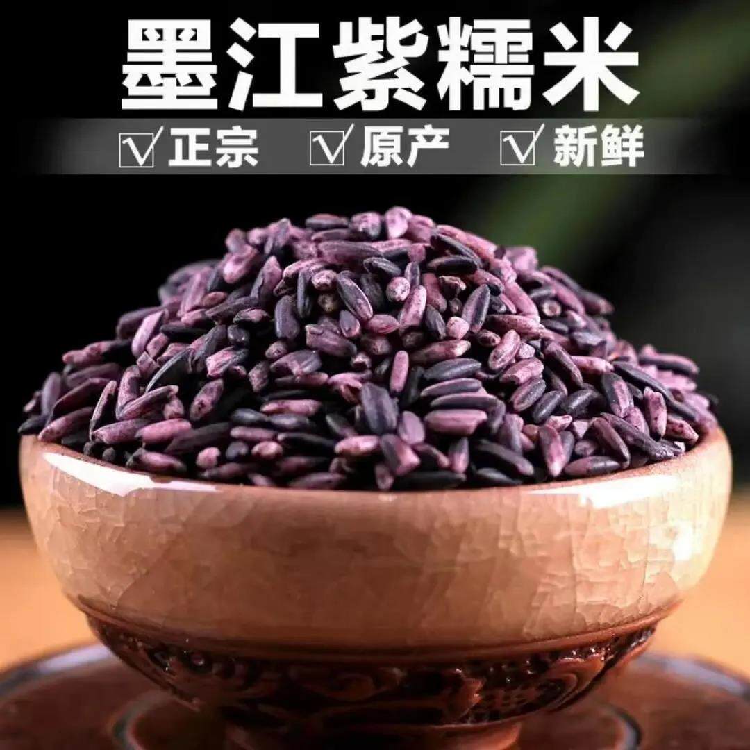 Yunnan Taste Famous fragrance Yunnan Minmin family Yunnan Minami Purple Rice Purple Rice 4 Catty Brown Rice 2 Catty of Sticky Glutinous Grain full of glutinous rice