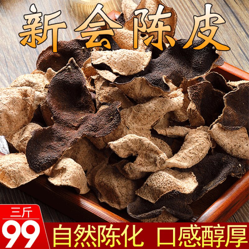 Houyu and Qixiaomi Food Preferred Store 3kg 99 Xinhui tangerine peel authentic old tangerine peel dried for 3 years and 5 years to soak in wine pot