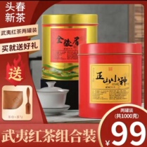 A bowl of meat tea Vastness Rock RMB99  2 Barrels Black Tea Golden eyebrow Zhengzong The small variety to send tea towels The tea spoon is delicious