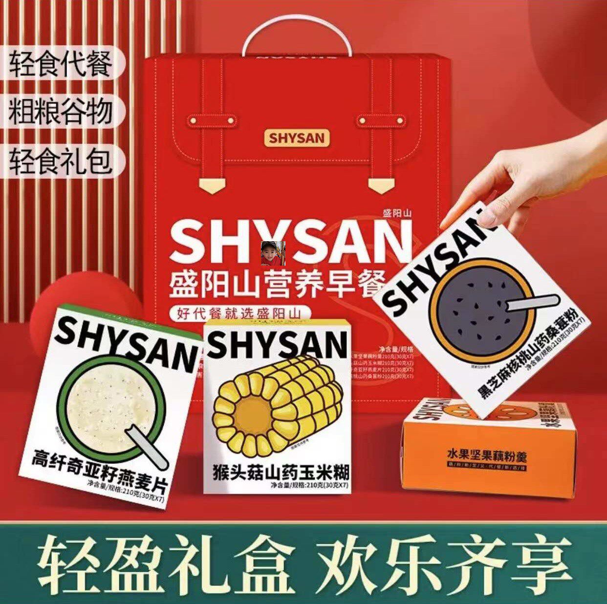 Flower Pavilion Lake Mountain goods Small store Shengyang Mountain without added cane sugar cereals Grain Flushing drinks 4 boxes * 210 gr 30 gr * 7 copies