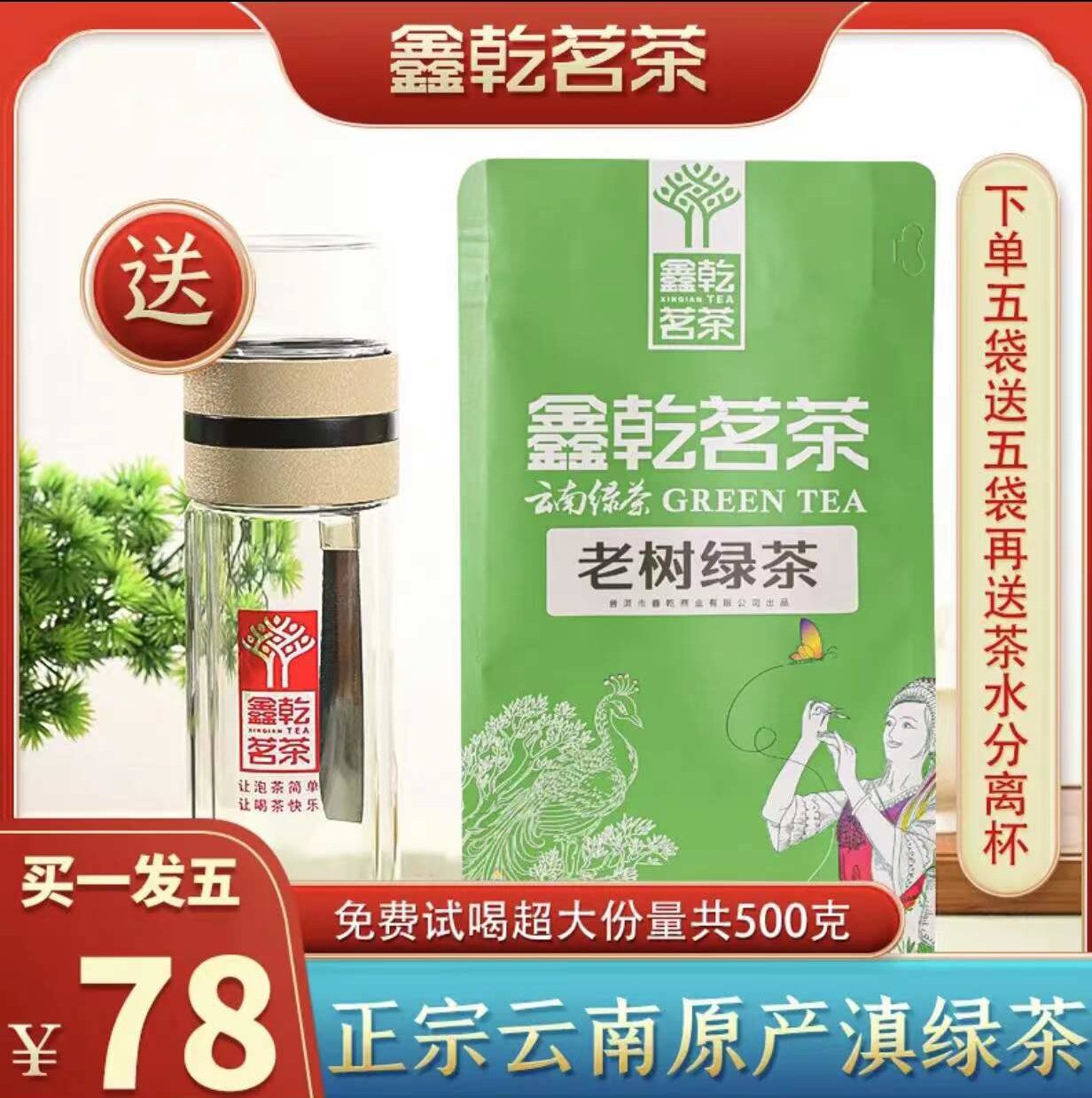 Xin Hay Tea Bin Xin Dried Tea Drinking Tea 2022 Spring Tea Listed Yunnan Pu'er Old Tree Green Tea Green Tea A Bag 100g Delicious