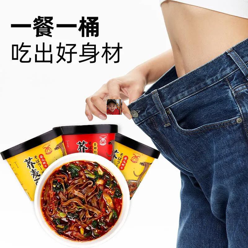 Huaxia percentile buckwheat noodles Non-fried staple food free of boiling barrel Bubbly Noodle instant Instant Noodle Soup Fresh and delicious
