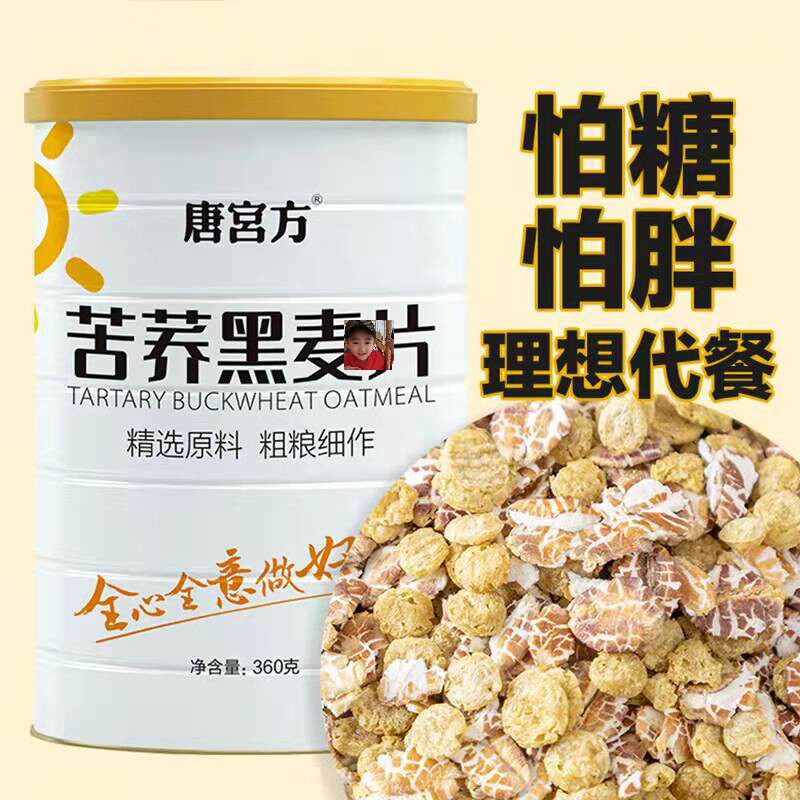 Don Palace Fondais specializes in Flattering Welfare Bitter Buckwheat Black Cereal 360 gr tins of delicious full satiety Nutritional Meal