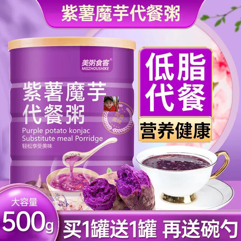 Beauty congee eater Purple Potato konjaku Dynasty Meal Oatmeal Porridge Free of Cooked Stomach Celeriac Nourishing Breakfast 5 Valley Cereals Cereals