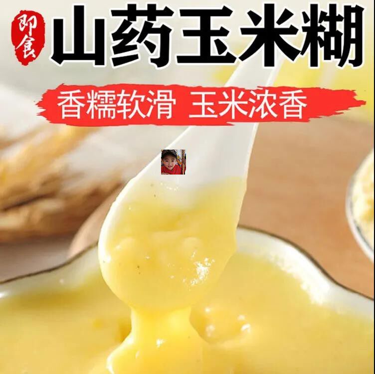 Stream Minming flower rhyming with small paving iron stick yam corn Corn Burnt 400g mouthfeel and smooth and nutritious meal delicious full