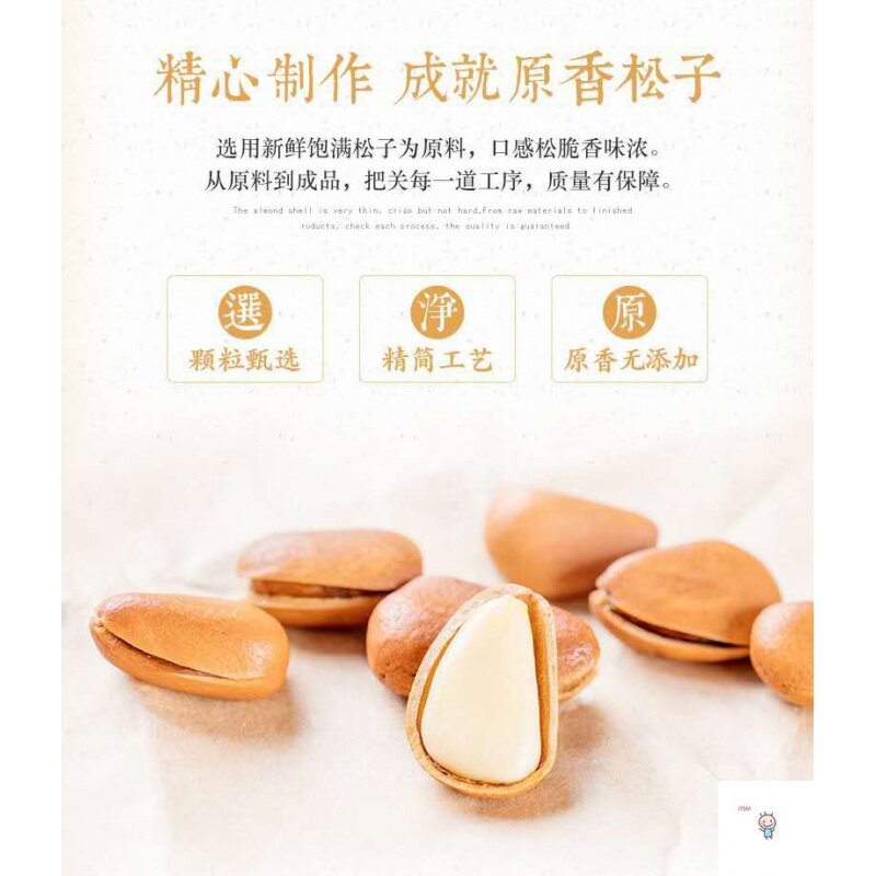 Ping Tianling Northeast Teryield Opening Big Pine Nuts 2020 New stock rosin Four Spilt Fruit Rind full and crisp 1 jar 29 9