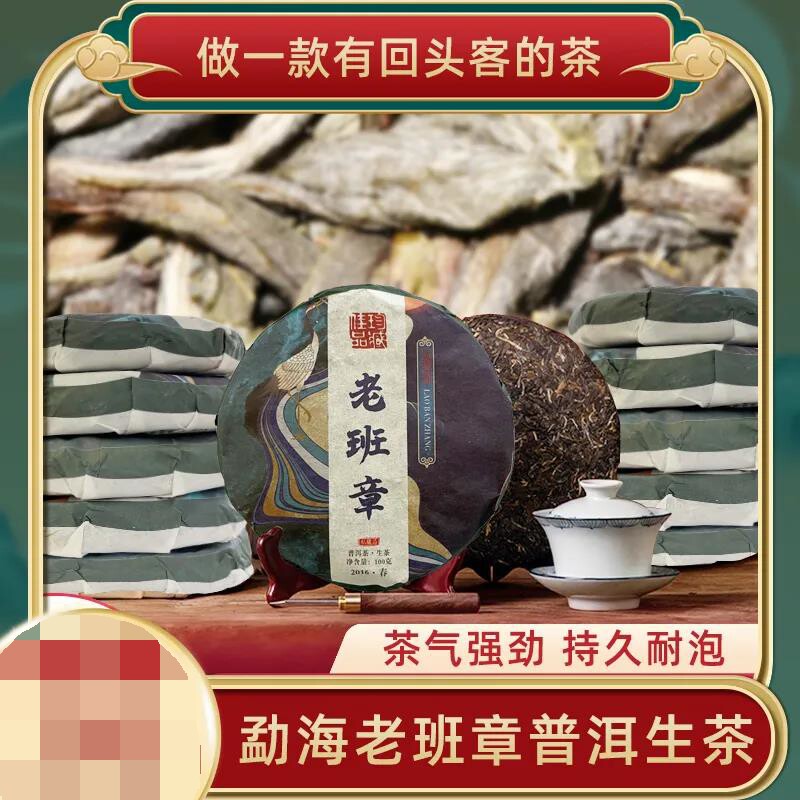 Fu Full Tea Barn Authentic Yunnan Menghai Old Banzhang Pu'er Tea raw tea cake nourishes 100g taste Chanel with bright color and bright color