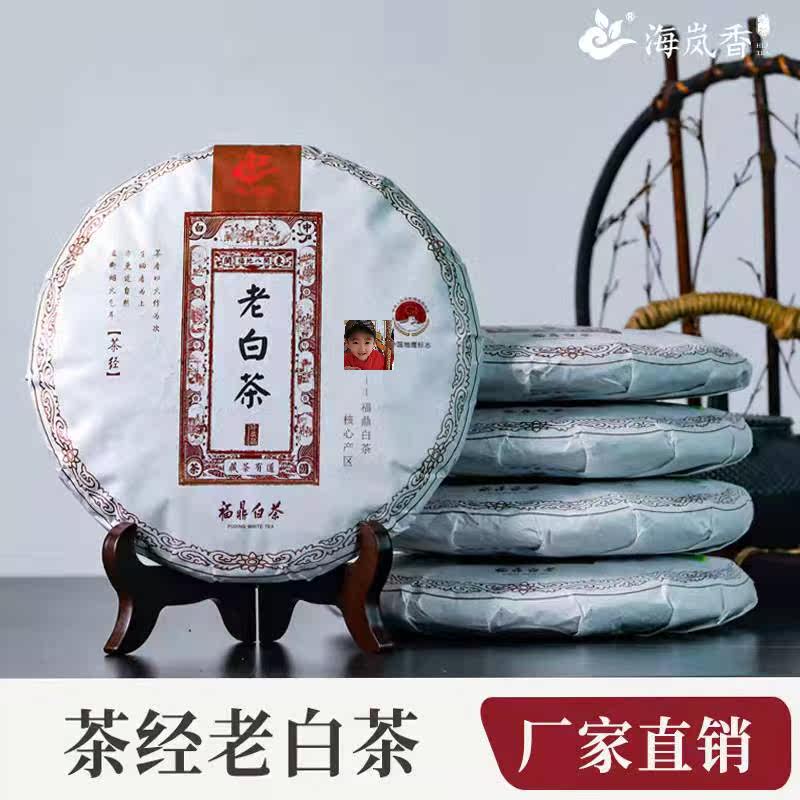 Lan Xiangtang Sea Lanxiang Tea via Gombrow Authentic Fu Tripod White Tea 2015 Gong Brow Tea Cake 8 * 1 Cake 300 gr Delicious