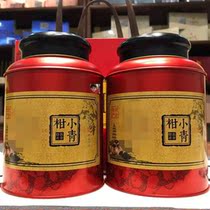 Lan Xiangtang Sea Lanxiang small green citrus Puer Puer small green citrus Puer tea 1 jar 250g taste silicier and delicious