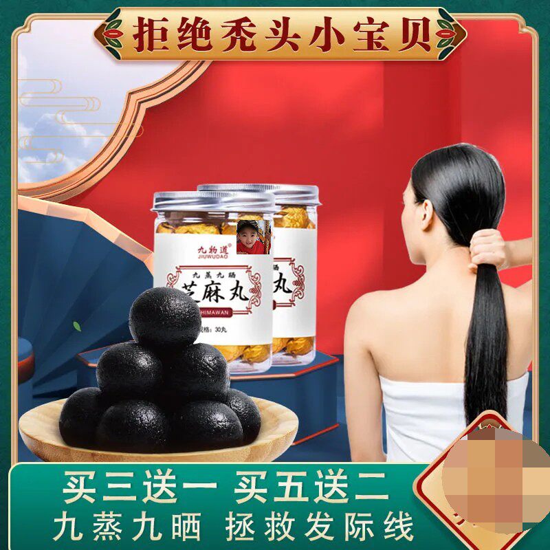 Nine Things Black Sesame Balls Nine Steamed Nine Sunning Snack Pure Handmade Black Sesame Honey to produce a delicious full