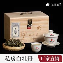 Lan Incense Parish sea Lan Fragrant Private Room White Peony Alpine White Tea 2021 White Peony 250g Taste Silk Slip Delicious
